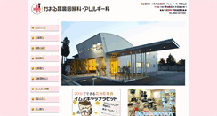 Desktop Screenshot of kaoru-jibika.com